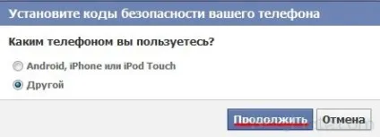Як захиститися від злому Фейсбук