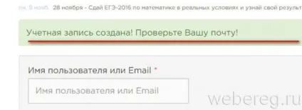 Як зареєструватися на ЄДІ випускнику минулих років (минулих) Як зареєструватися на ЄДІ випускнику минулих років