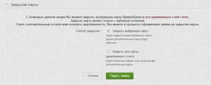 Як закрити кредитну карту ПриватБанку в Приват24 - управління фінансами (кредитну) Як закрити кредитну карту ПриватБанку в Приват24 - управління фінансами
