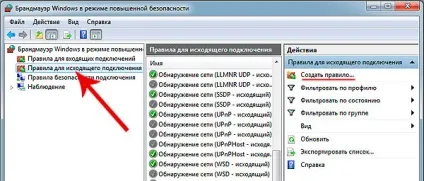 Як заборонити програмі доступ в інтернет