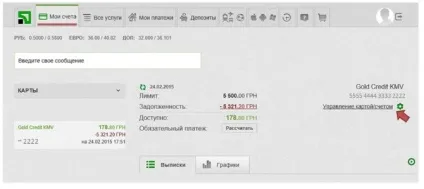 Як закрити кредитну карту ПриватБанку в Приват24 - управління фінансами (карту) Як закрити кредитну карту ПриватБанку в Приват24 - управління фінансами
