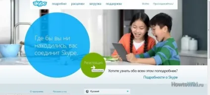 Як зареєструватися в скайпі 5 кроків (картинки і відео) (& quot; реєстрація скайп & quot;) Як зареєструватися в скайпі 5 кроків (картинки і відео)