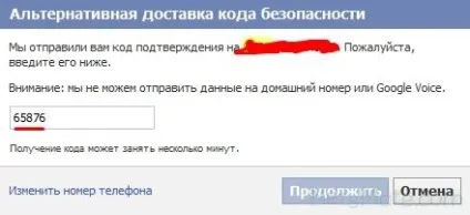 Як захиститися від злому Фейсбук