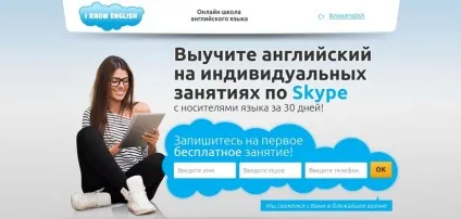 Як змусити відвідувача виконати дію