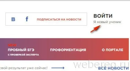 Як зареєструватися на ЄДІ випускнику минулих років (випускнику) Як зареєструватися на ЄДІ випускнику минулих років