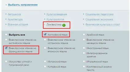 Як записати дитину в гуртки та секції в москві через портал міських послуг - записати дитину в (дитини) Як записати дитину в гуртки та секції в москві через портал міських послуг - записати дитину в
