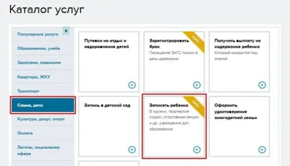 Як записати дитину в гуртки та секції в москві через портал міських послуг - записати дитину в (портал) Як записати дитину в гуртки та секції в москві через портал міських послуг - записати дитину в