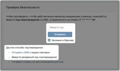 Як захистити аккаунт вконтакте за допомогою двофакторної аутентифікації (dr.web) Як захистити аккаунт вконтакте за допомогою двофакторної аутентифікації
