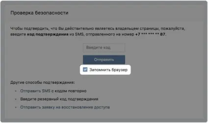 Як захистити аккаунт вконтакте за допомогою двофакторної аутентифікації (допомогою) Як захистити аккаунт вконтакте за допомогою двофакторної аутентифікації