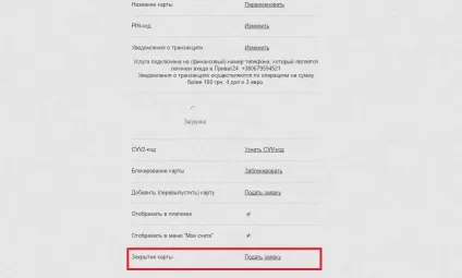 Як закрити кредитну карту ПриватБанку в Приват24 - управління фінансами (Приват24) Як закрити кредитну карту ПриватБанку в Приват24 - управління фінансами