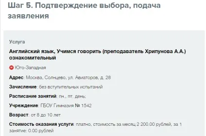 Як записати дитину в гуртки та секції в москві через портал міських послуг - записати дитину в (послуг) Як записати дитину в гуртки та секції в москві через портал міських послуг - записати дитину в