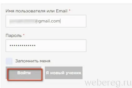 Як зареєструватися на ЄДІ випускнику минулих років (випускнику) Як зареєструватися на ЄДІ випускнику минулих років