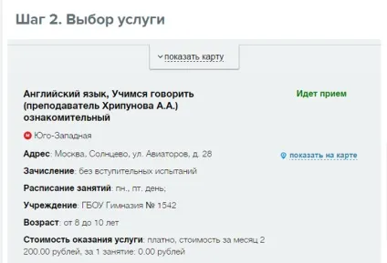 Як записати дитину в гуртки та секції в москві через портал міських послуг - записати дитину в (гуртки) Як записати дитину в гуртки та секції в москві через портал міських послуг - записати дитину в