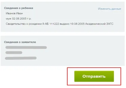 Як записати дитину в гуртки та секції в москві через портал міських послуг - записати дитину в (послуг) Як записати дитину в гуртки та секції в москві через портал міських послуг - записати дитину в