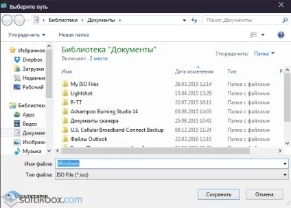 Як записати windows 10 на диск