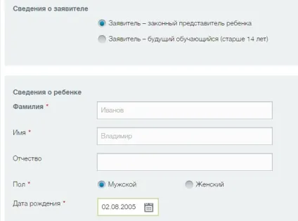 Як записати дитину в гуртки та секції в москві через портал міських послуг - записати дитину в (дитини) Як записати дитину в гуртки та секції в москві через портал міських послуг - записати дитину в