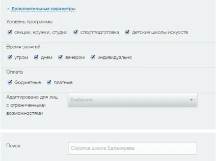 Як записати дитину в гуртки та секції в москві через портал міських послуг - записати дитину в (гуртки) Як записати дитину в гуртки та секції в москві через портал міських послуг - записати дитину в