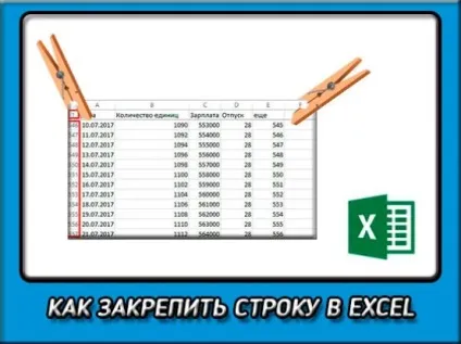 Як закріпити верхній рядок у excel при прокручуванні (закріпити) Як закріпити верхній рядок у excel при прокручуванні