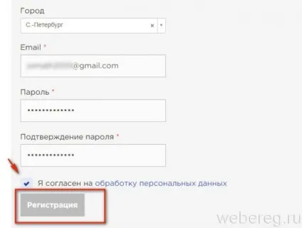 Як зареєструватися на ЄДІ випускнику минулих років (зареєструватися) Як зареєструватися на ЄДІ випускнику минулих років
