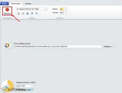 Як записати windows 10 на диск