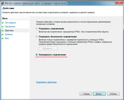 Як заборонити програмі доступ в інтернет