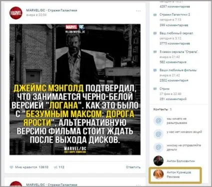 Як заробляти на групах в контакті без вкладень кращі способи (заробляти) Як заробляти на групах в контакті без вкладень кращі способи