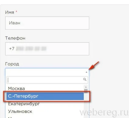 Як зареєструватися на ЄДІ випускнику минулих років (зареєструватися) Як зареєструватися на ЄДІ випускнику минулих років