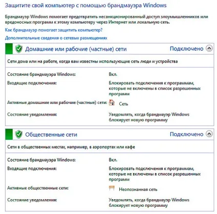 Як заборонити програмі доступ в інтернет