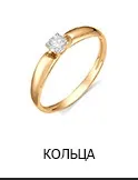 Karatov - коюз «топаз» каталог ювелірних виробів заводу інтернет-магазин (завод) Karatov - коюз «топаз» каталог ювелірних виробів заводу інтернет-магазин