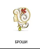 Karatov - коюз «топаз» каталог ювелірних виробів заводу інтернет-магазин (karatov) Karatov - коюз «топаз» каталог ювелірних виробів заводу інтернет-магазин
