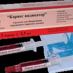карієс маркер