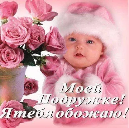 Картинки подрузі сумую