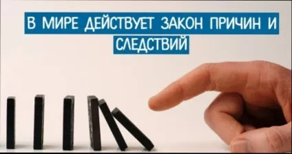 Карма життя людини