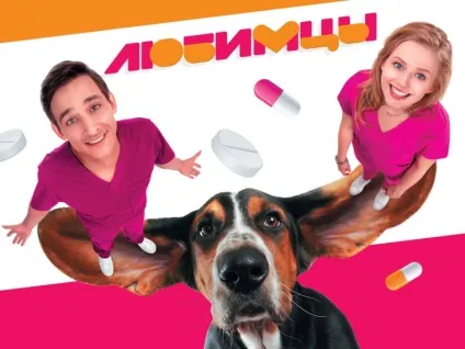 Канікули в мексиці 2 »учасники () Канікули в мексиці 2 »учасники