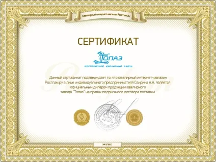 Karatov - коюз «топаз» каталог ювелірних виробів заводу інтернет-магазин (karatov) Karatov - коюз «топаз» каталог ювелірних виробів заводу інтернет-магазин