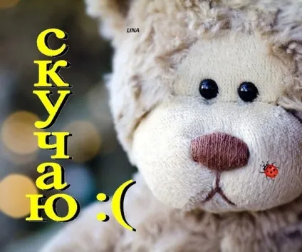 Картинки подрузі сумую