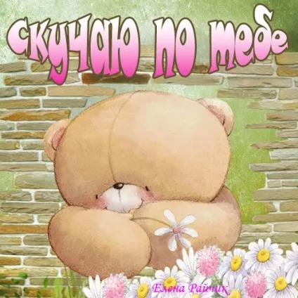 Картинки подрузі сумую
