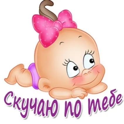 Картинки подрузі сумую