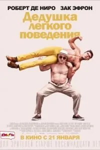 Кіного - думай, як чоловік