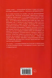 Кінодіви ХХ століття, щоденник кіноглядача ( «Вчора сьогодні завтра життя») Кінодіви ХХ століття, щоденник кіноглядача