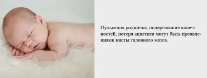 Кіста головного мозку у новонародженого ознаки патології у дитини, лікування і наслідки (новонародженого) Кіста головного мозку у новонародженого ознаки патології у дитини, лікування та наслідки
