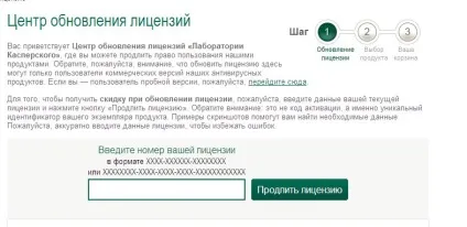 Касперського 2016 продовження