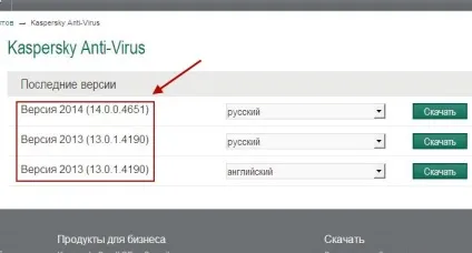 Касперського 2016 продовження