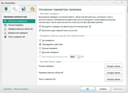 Kaspersky internet security або eset nod32 smart security 5