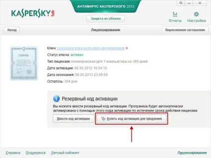 Касперського 2016 продовження