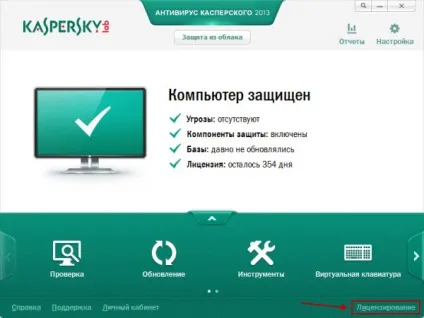 Касперського 2016 продовження
