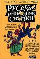 Книги макс фрай Новомосковскть онлайн безкоштовно (читати) Книги макс фрай Новомосковскть онлайн безкоштовно
