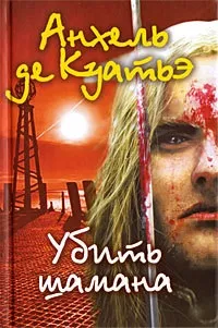 Книга чому ти мене не хочеш - завантажити безкоштовно, Новомосковскть онлайн (мене) Книга чому ти мене не хочеш - завантажити безкоштовно, Новомосковскть онлайн