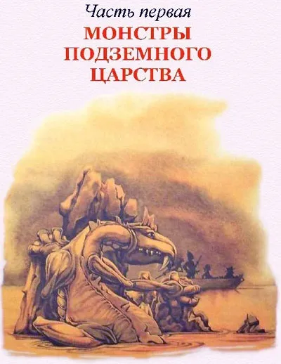 Книга секрет чарівниці Віліни, сторінка 1 (Віліни) Книга секрет чарівниці Віліни, сторінка 1