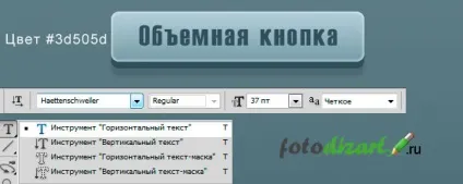 Кнопка в фотошопі